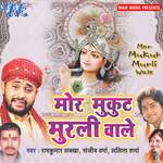 Mor Mukut Murliwale - Ram Kumar Lakha Song Download